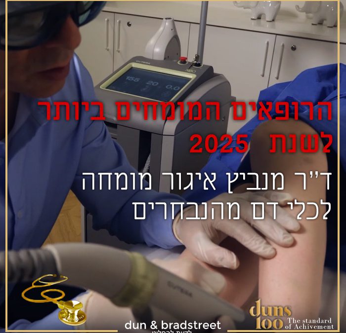 בדיקת דופלר ורידים ברגליים — איך מתבצע האבחון ומה הוא מגלה